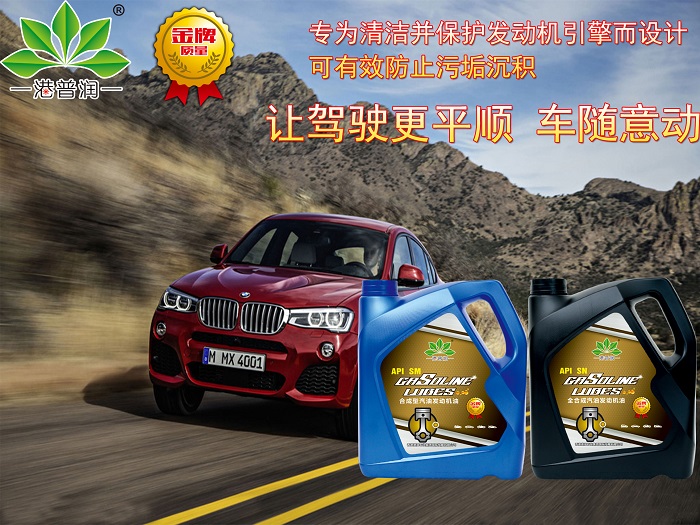 合成機油和半合成機油要如何選？